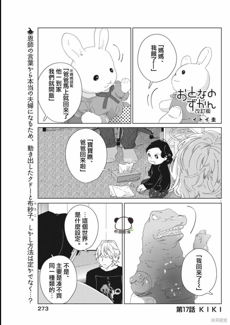 第17话