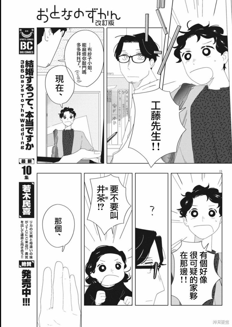 第17话