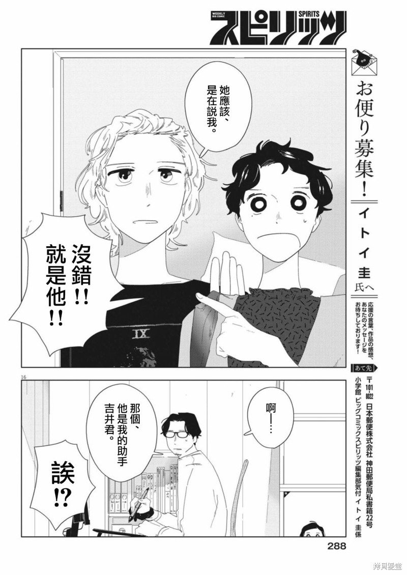 第17话