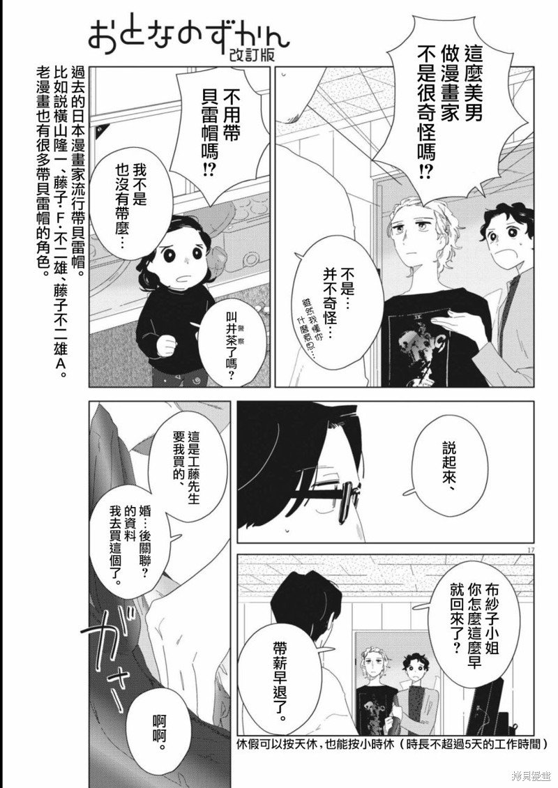 第17话