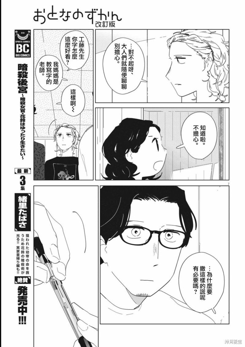 第18话