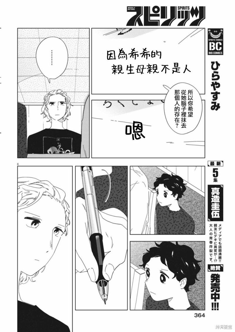 第18话