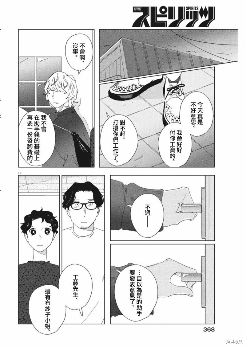 第18话
