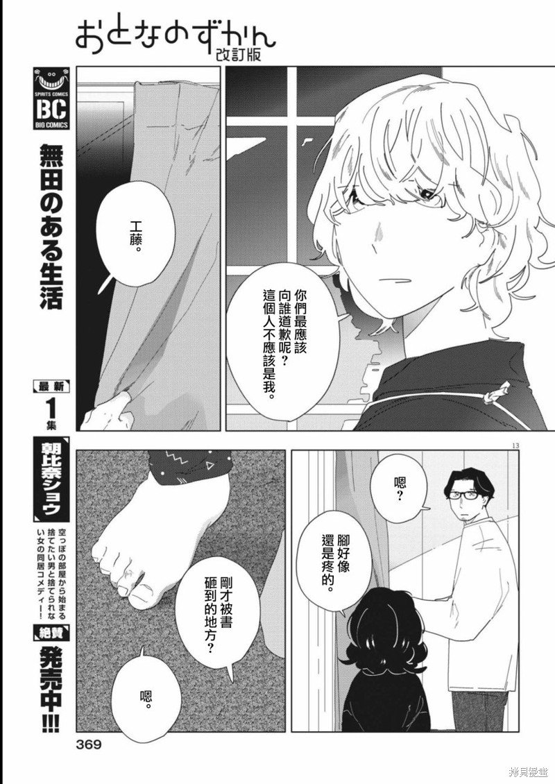 第18话