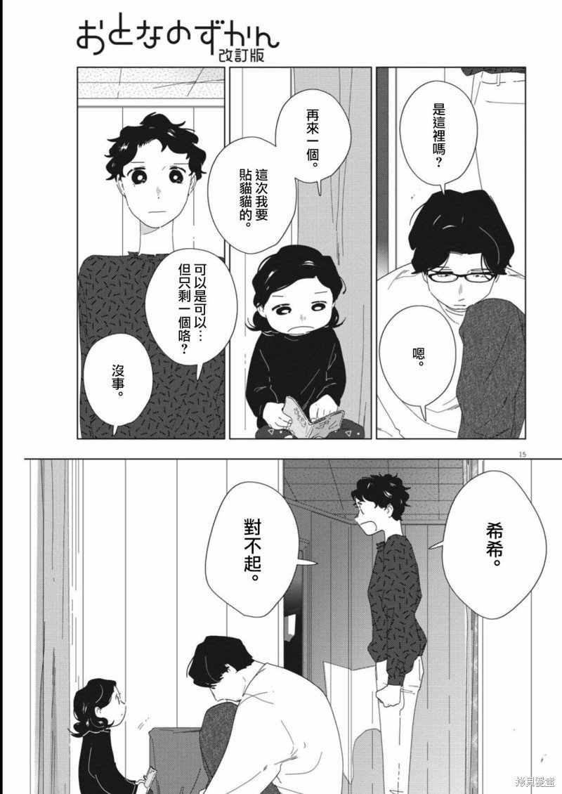 第18话