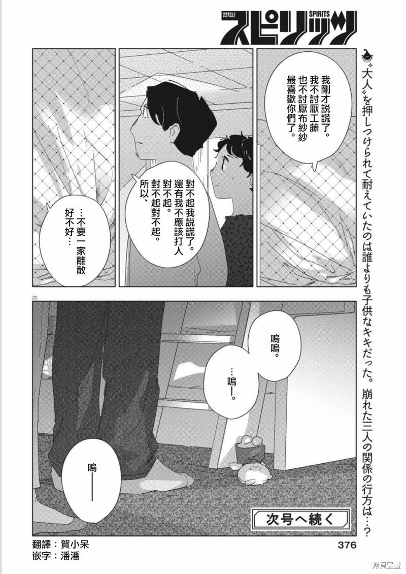 第18话