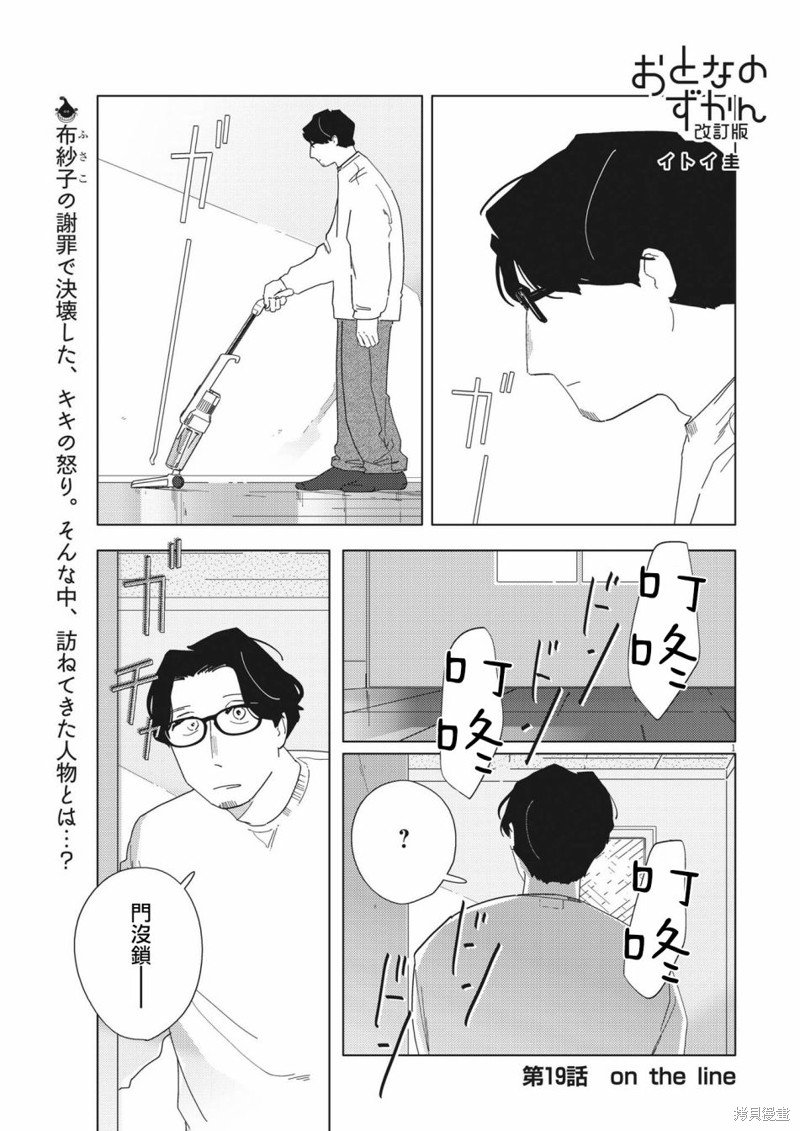 第19话