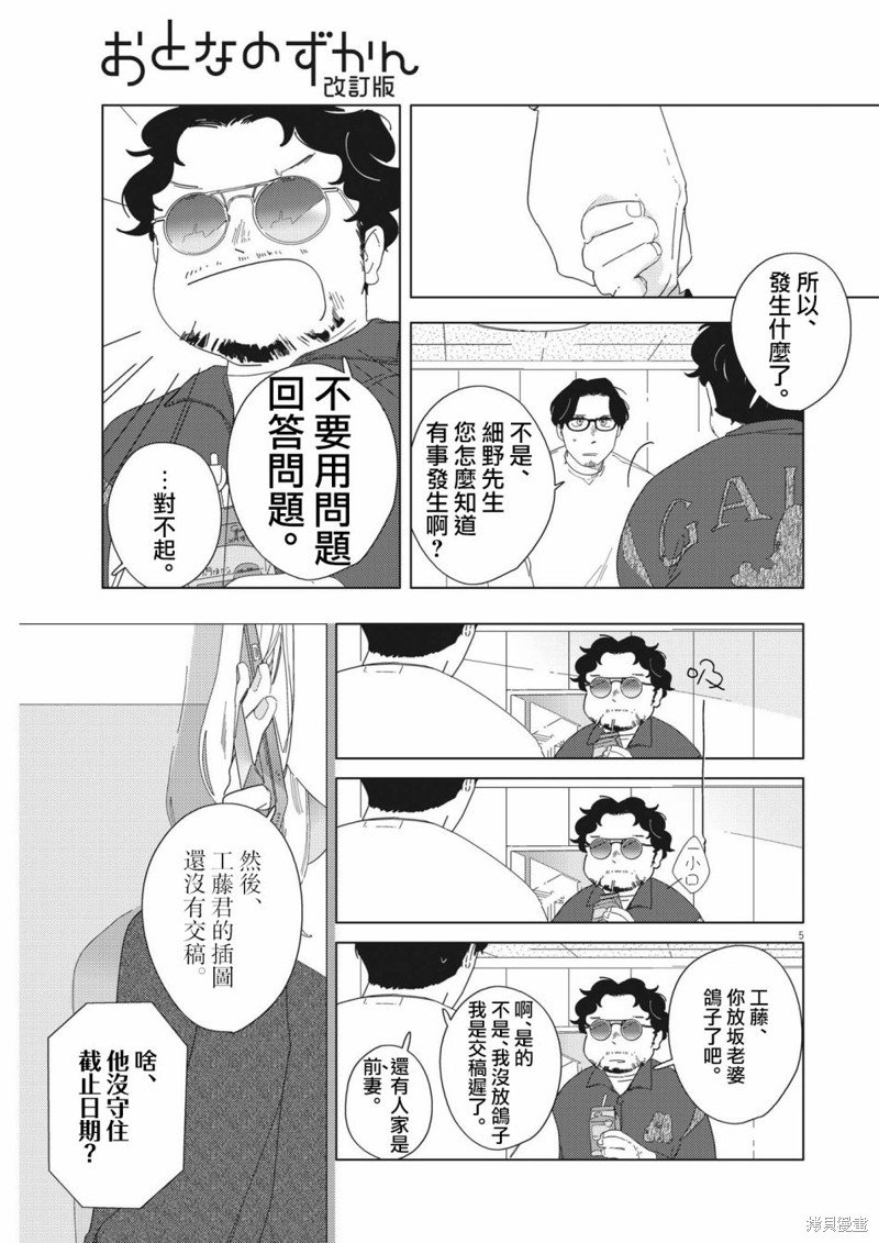 第19话