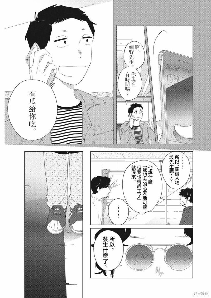 第19话