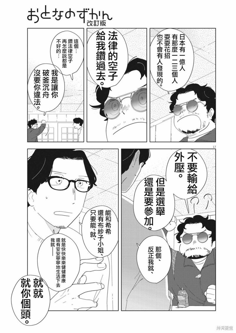 第19话