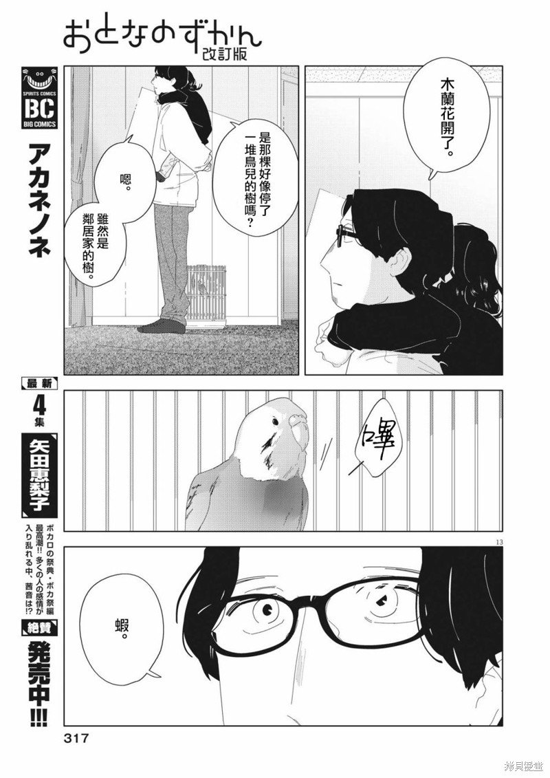 第20话
