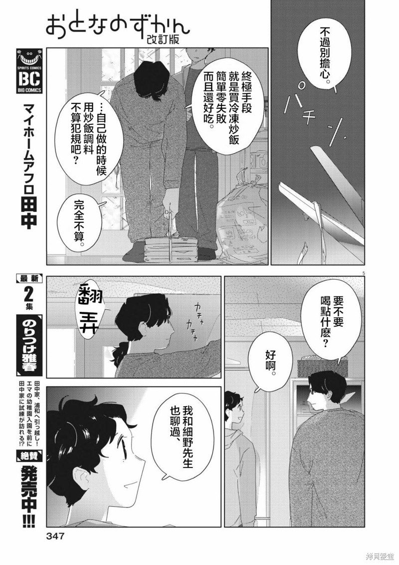 第21话