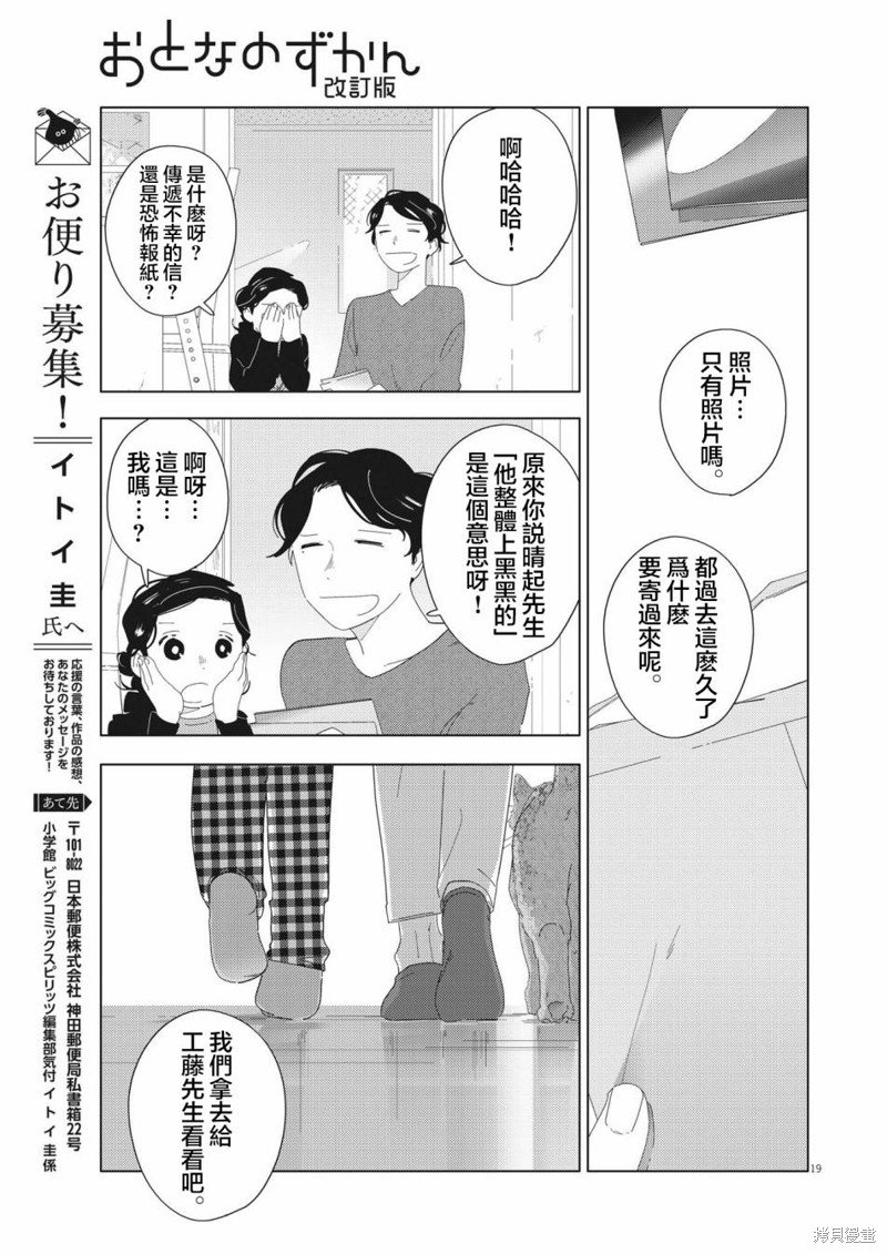 第21话