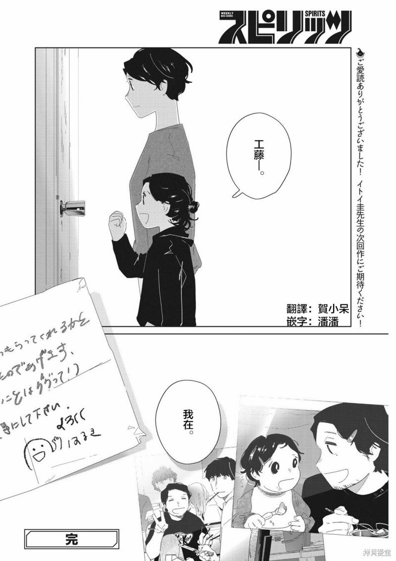 第21话