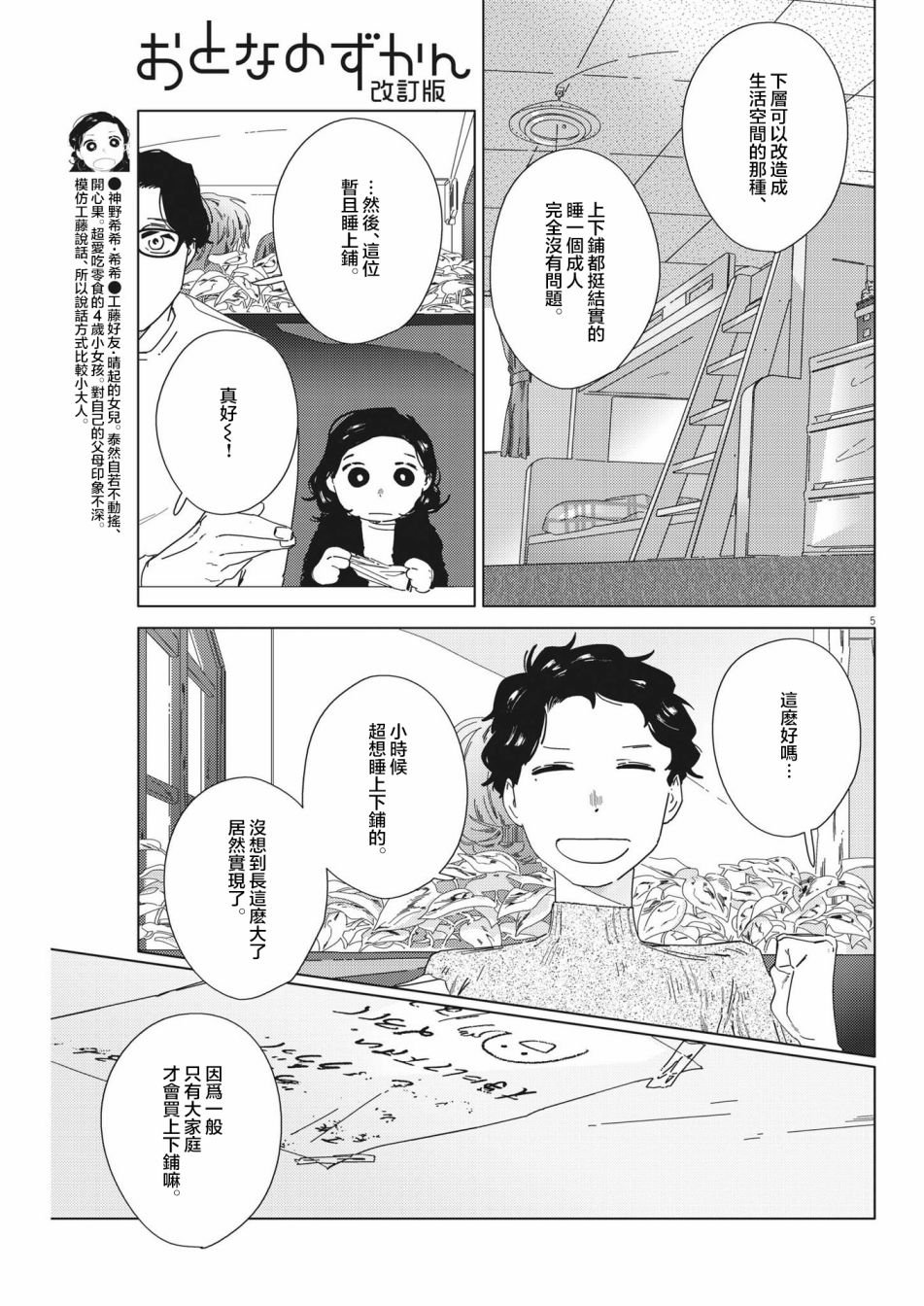 第5话