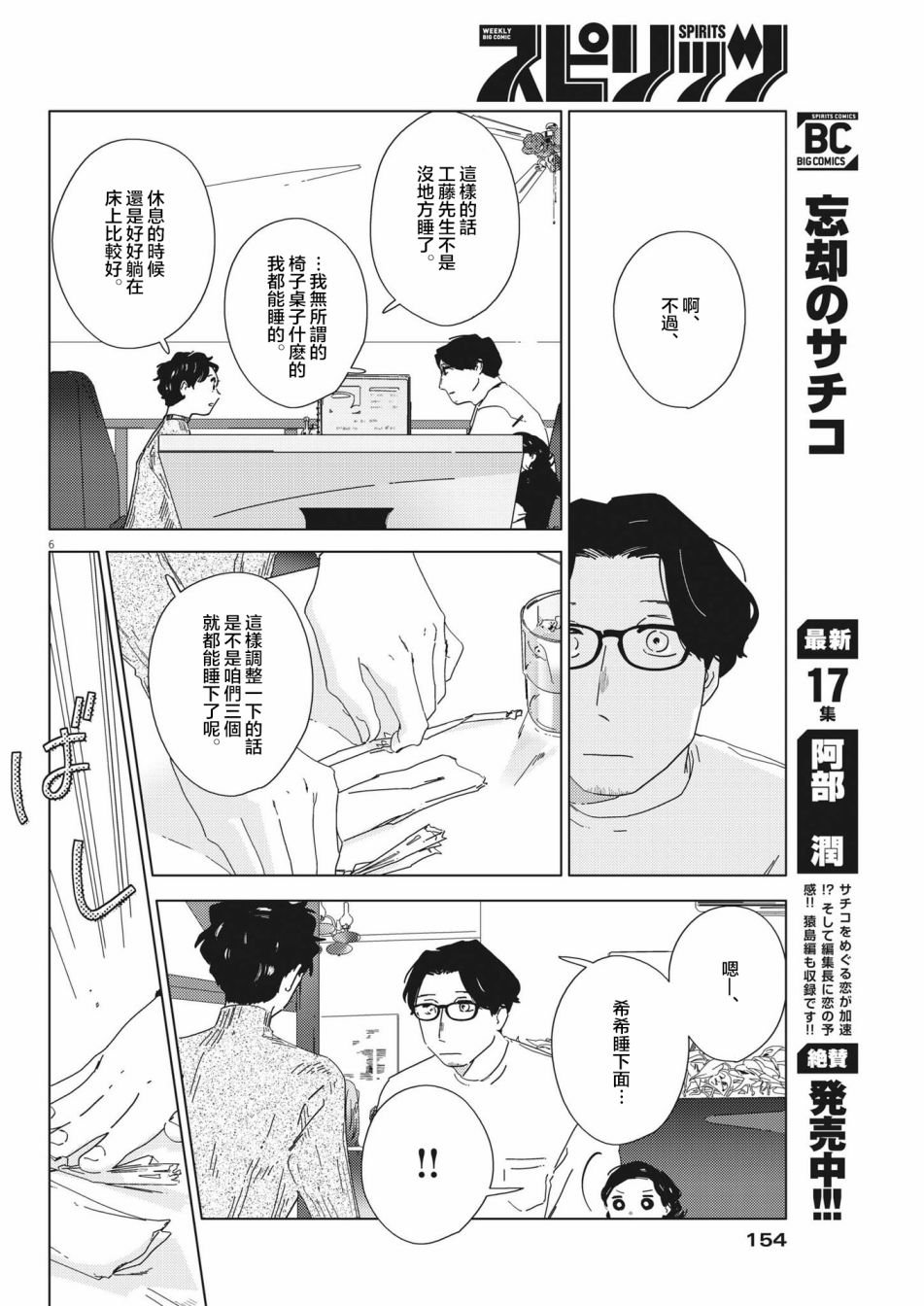 第5话