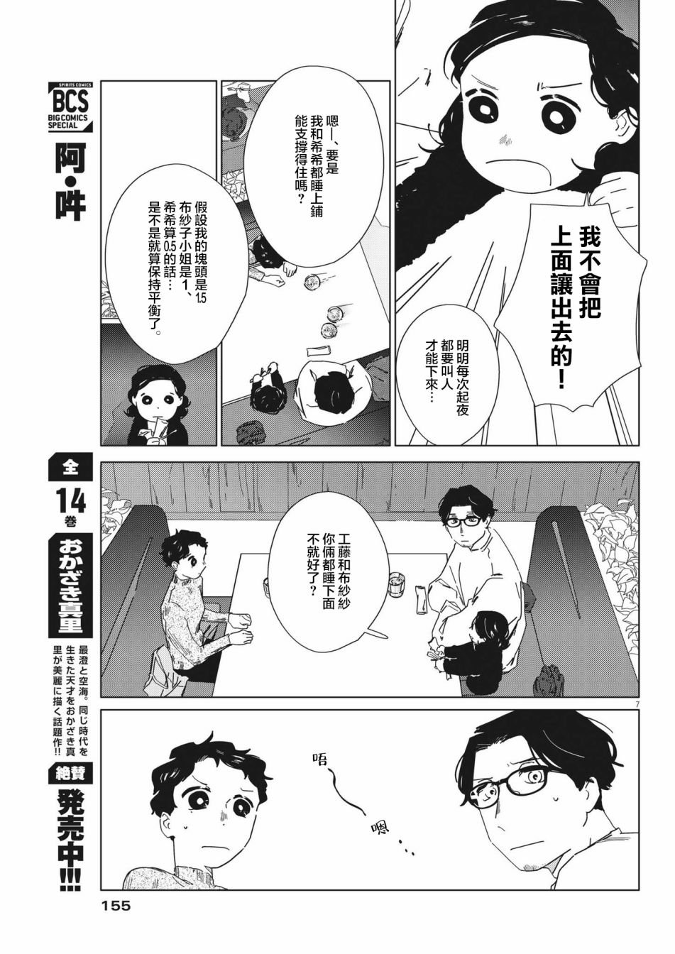 第5话