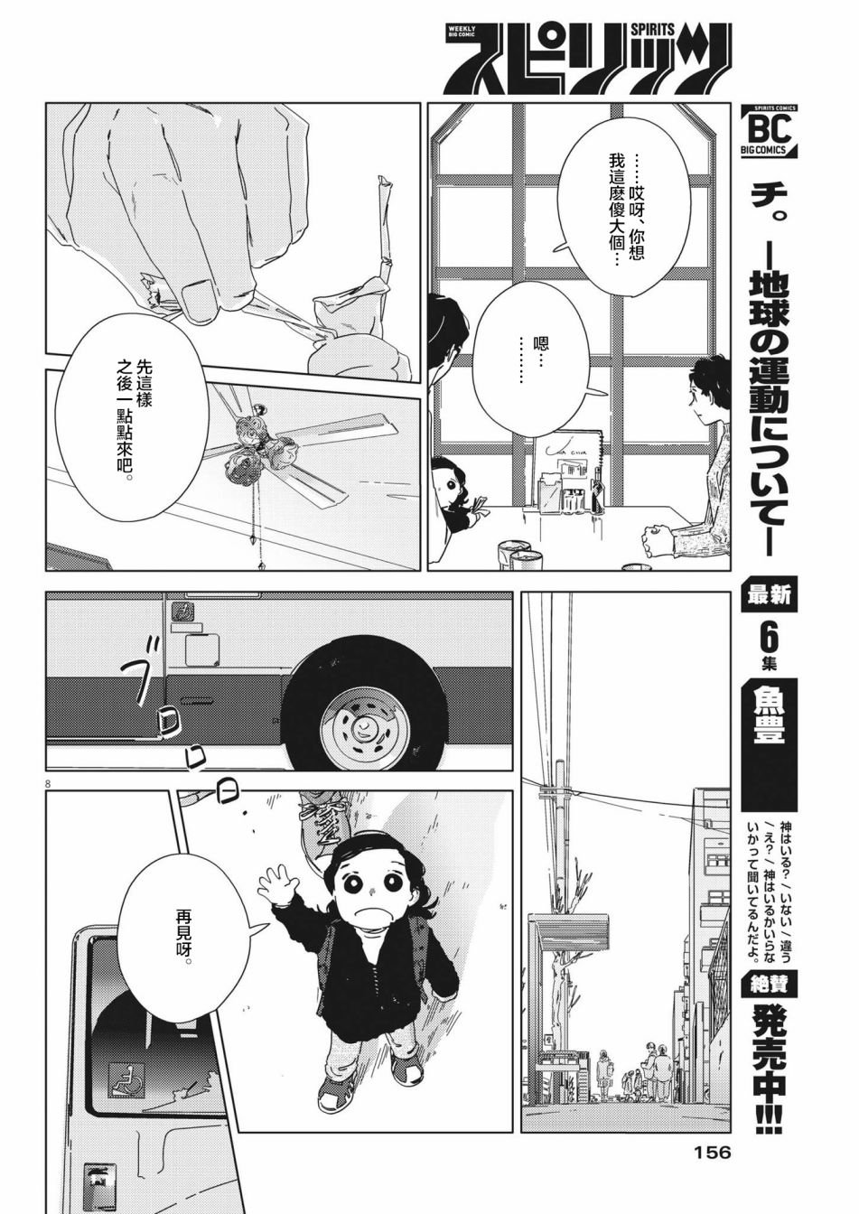 第5话