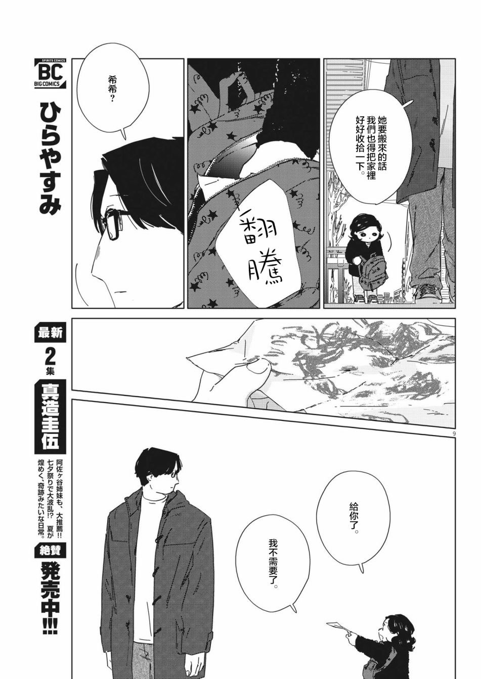 第5话