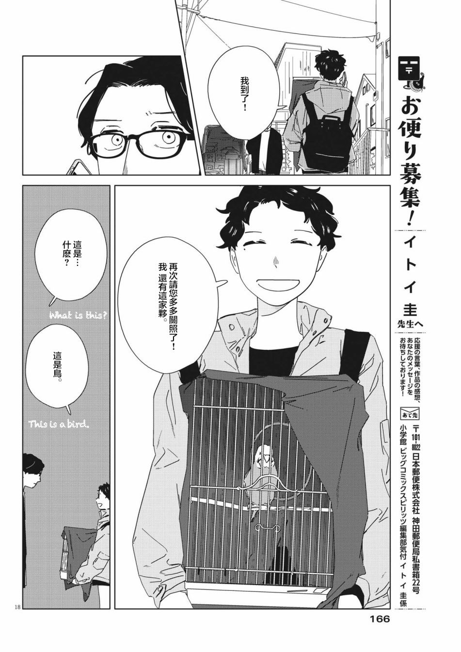 第5话