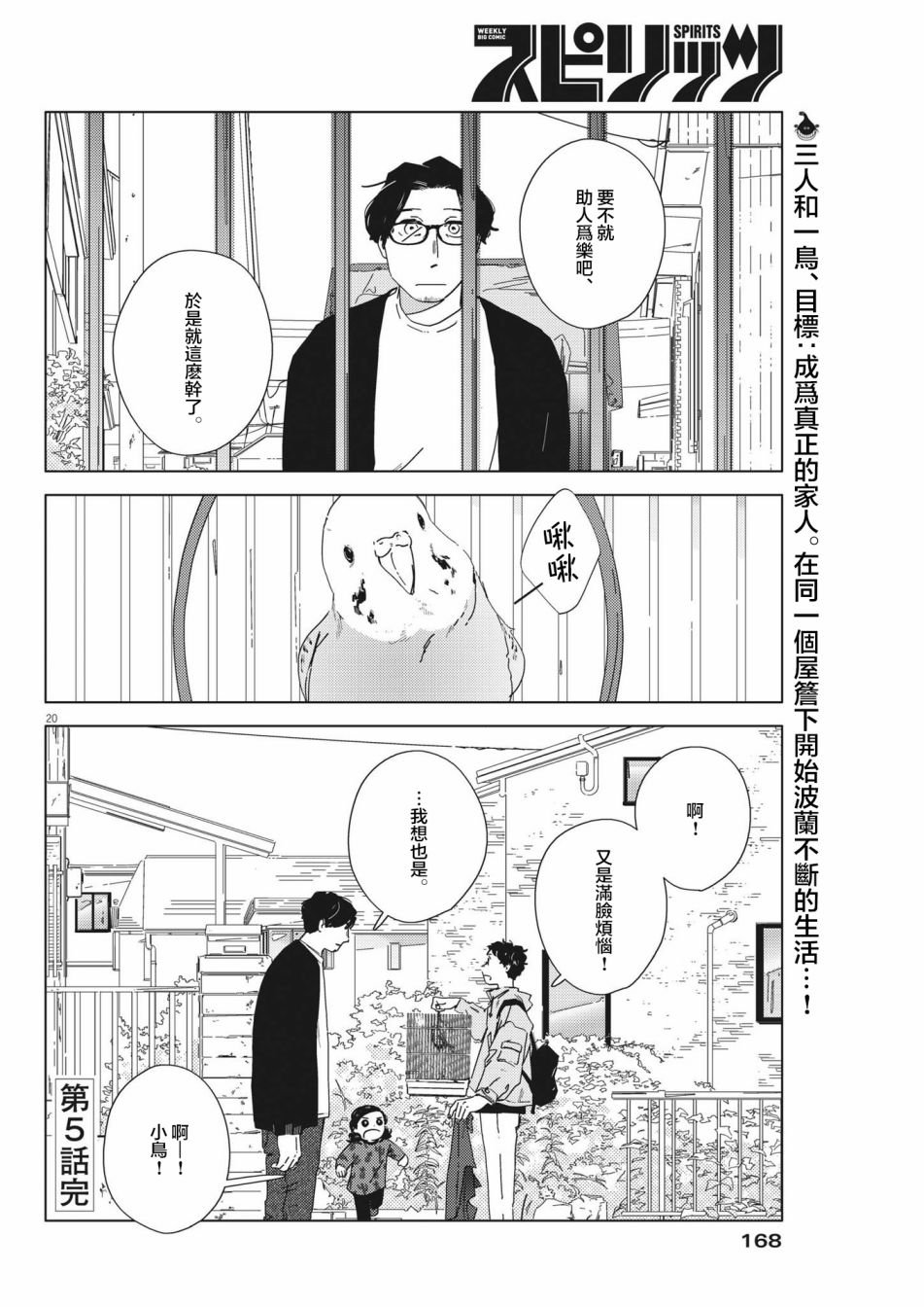 第5话