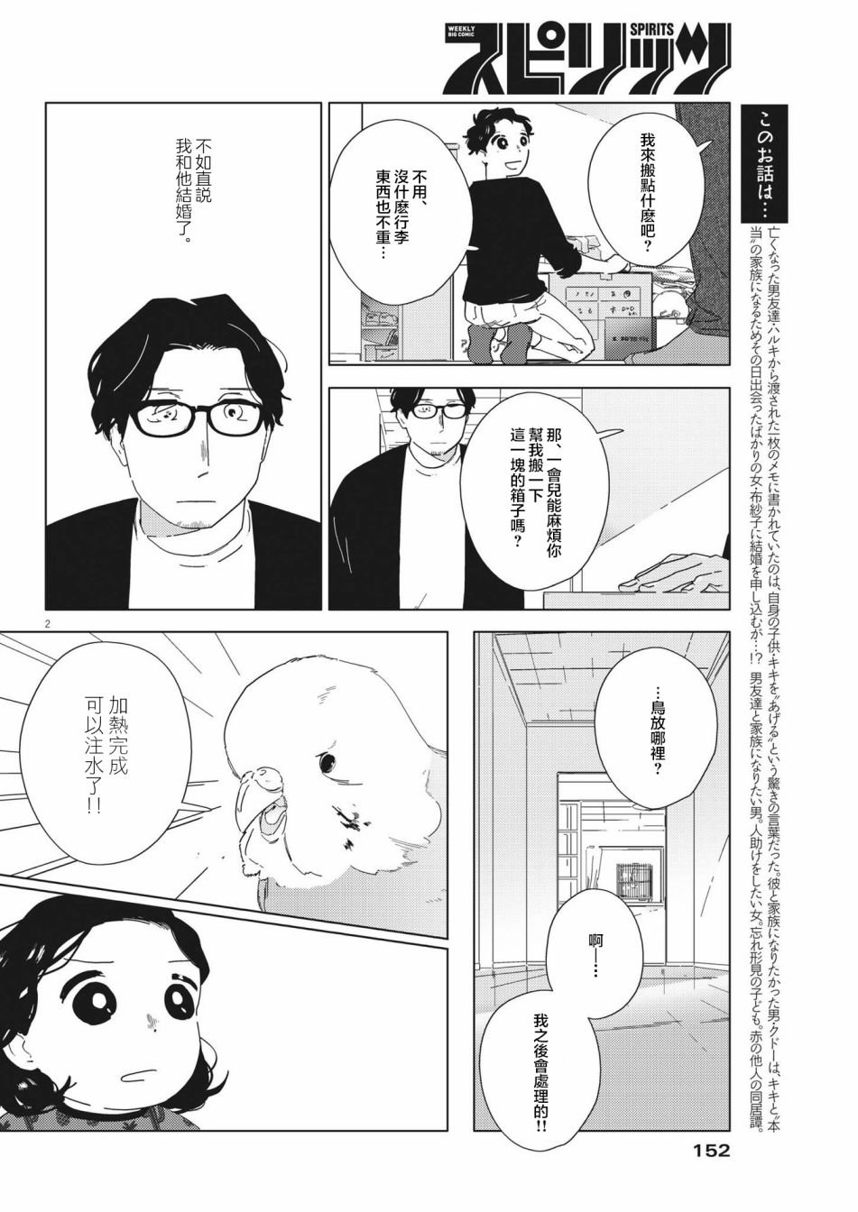 第6话