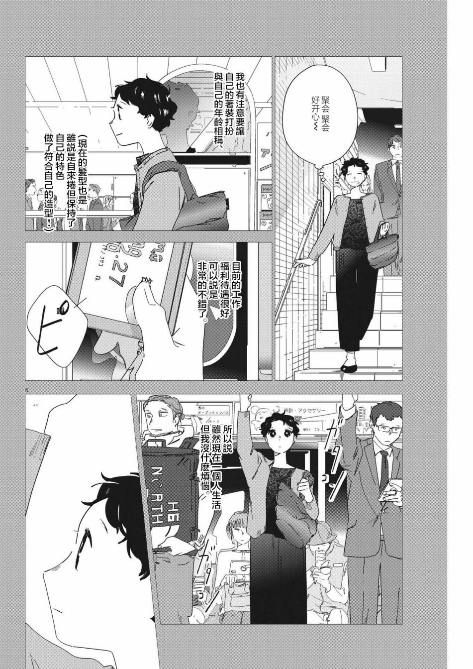 第6话