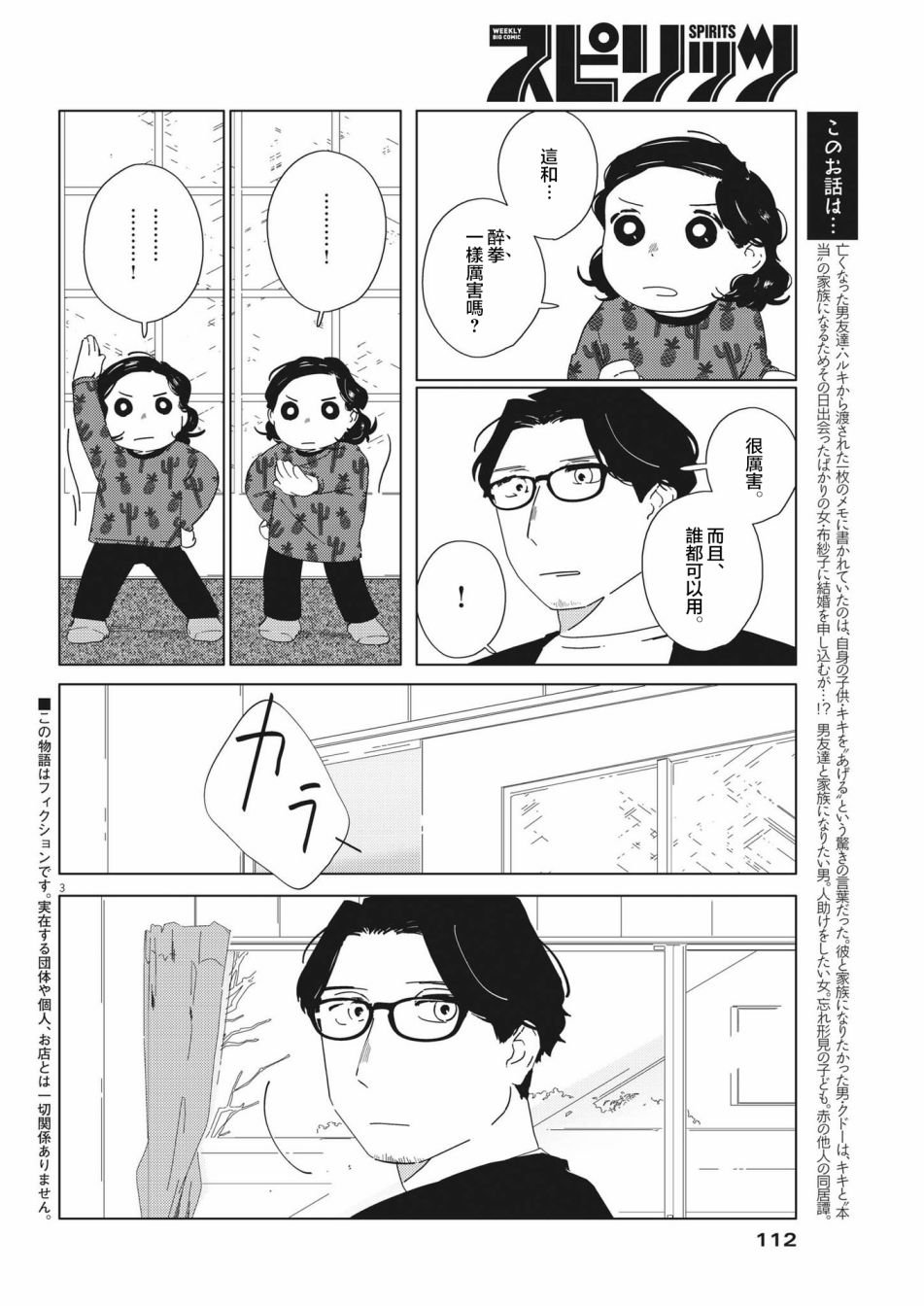 第7话