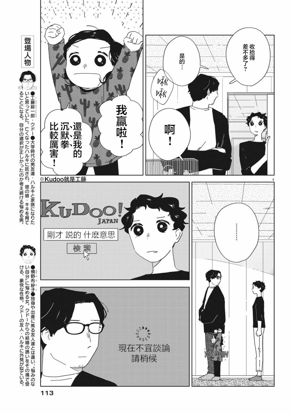第7话