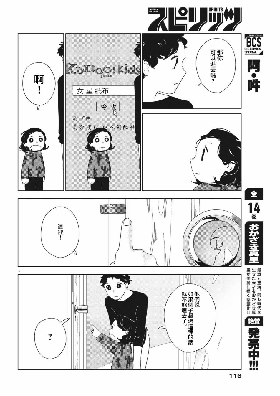 第7话