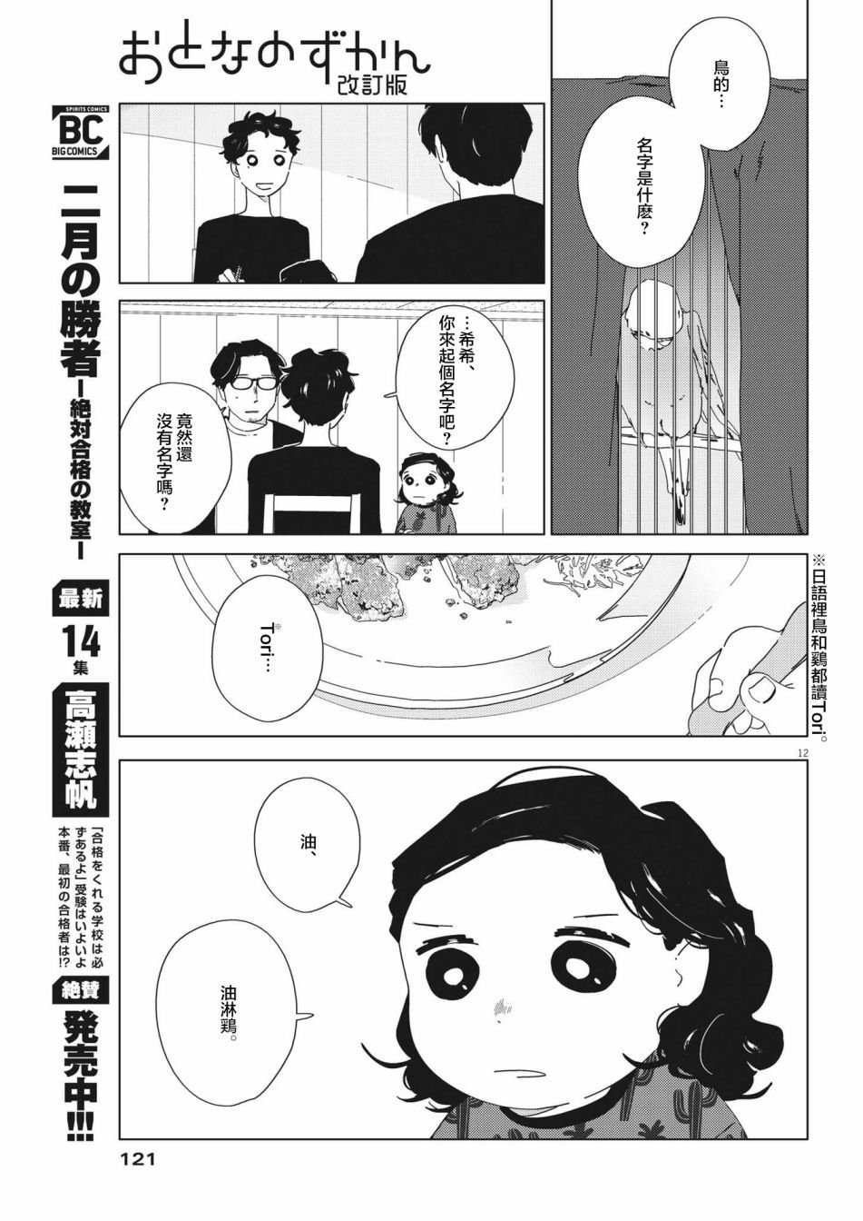 第7话