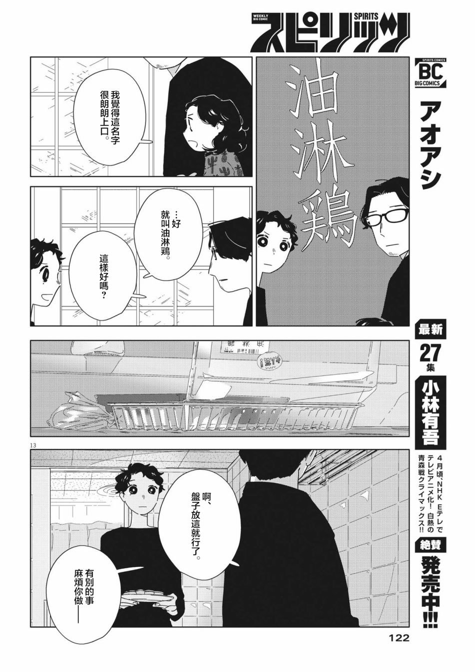 第7话