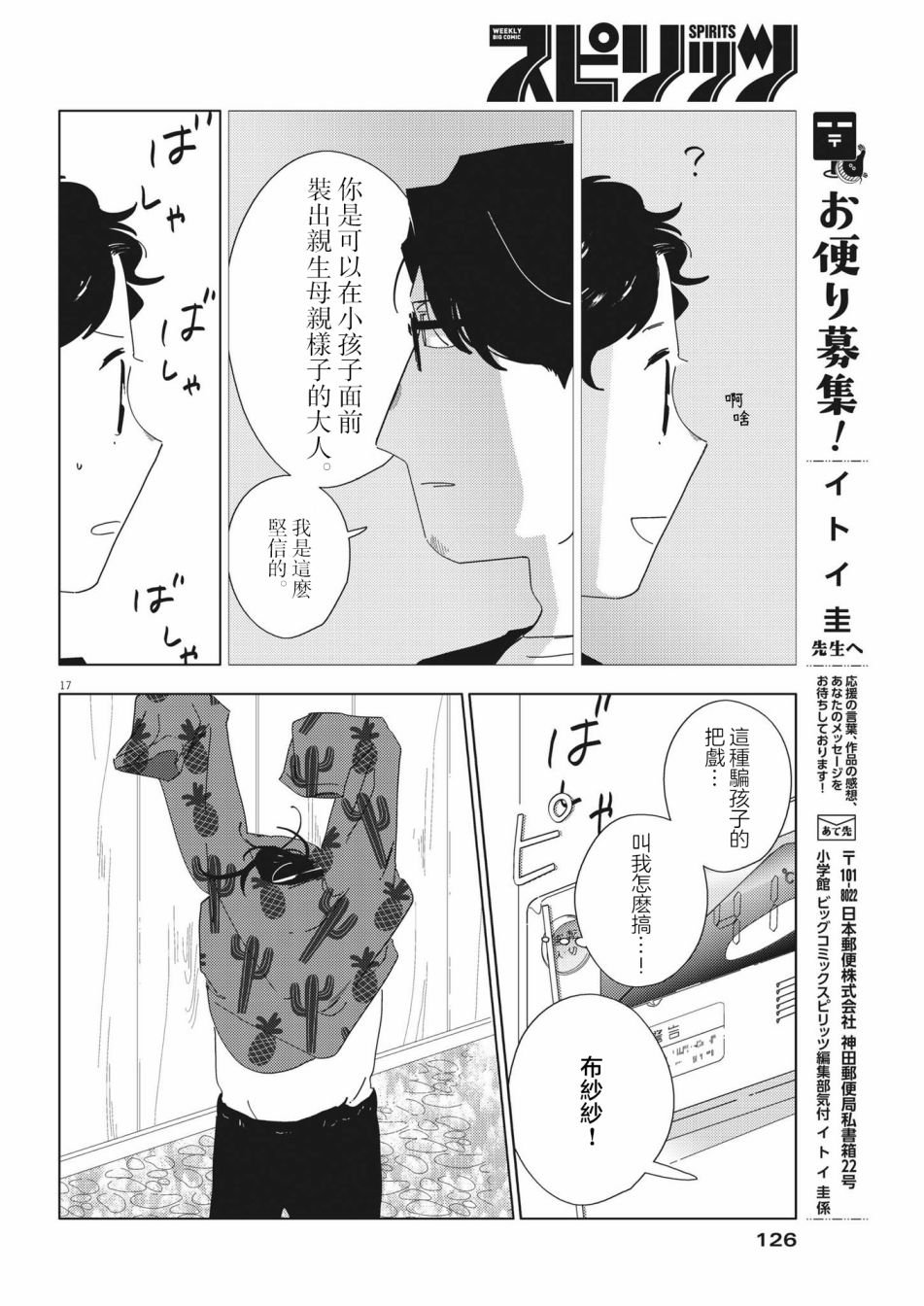 第7话