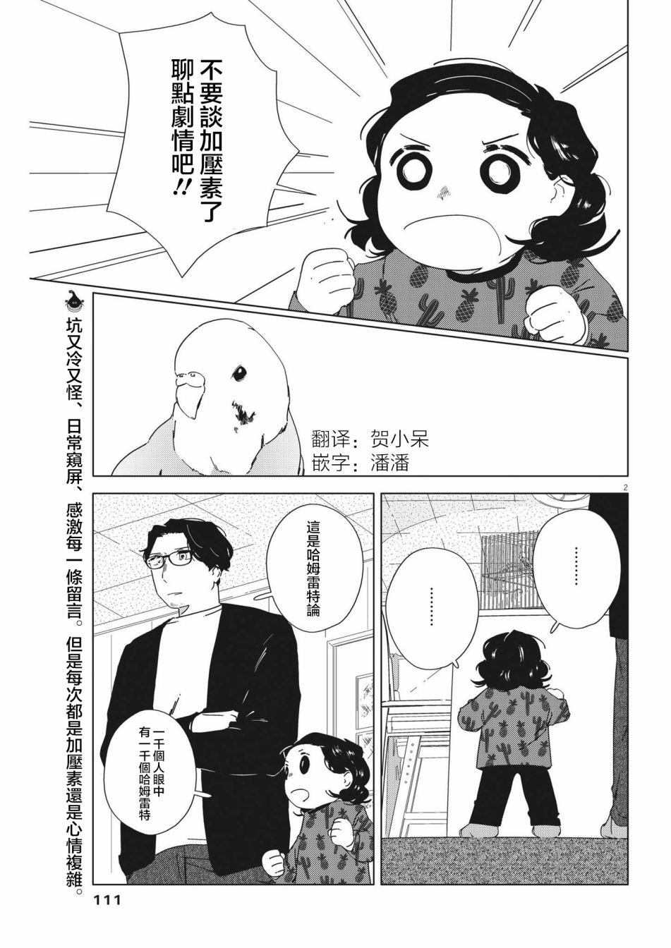 第7话