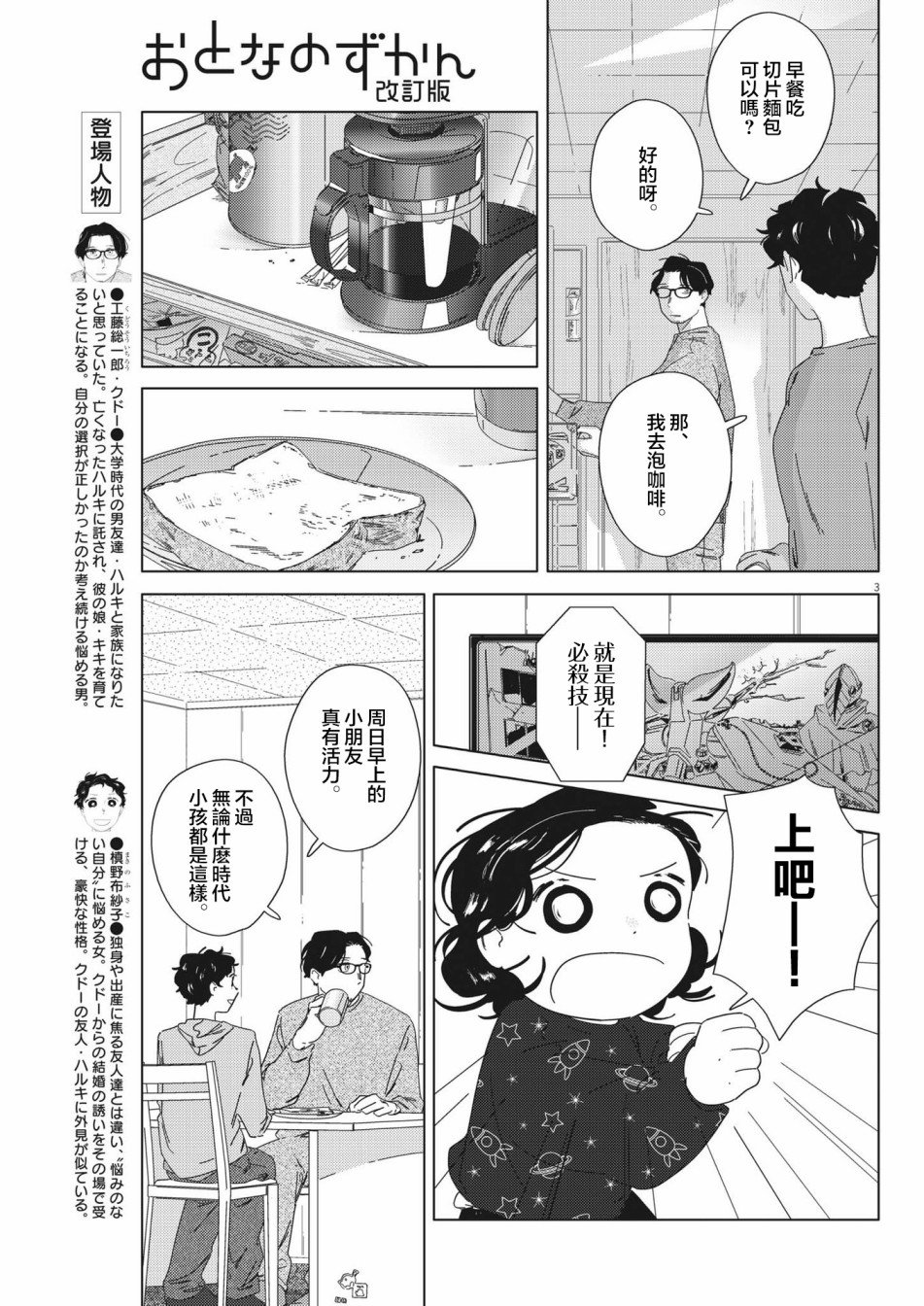 第9话