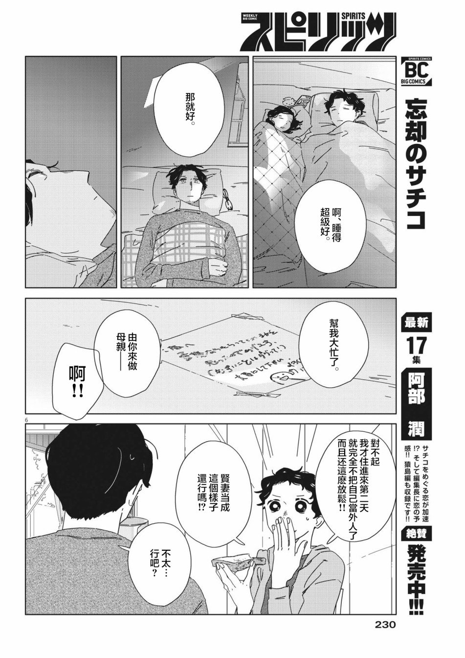 第9话