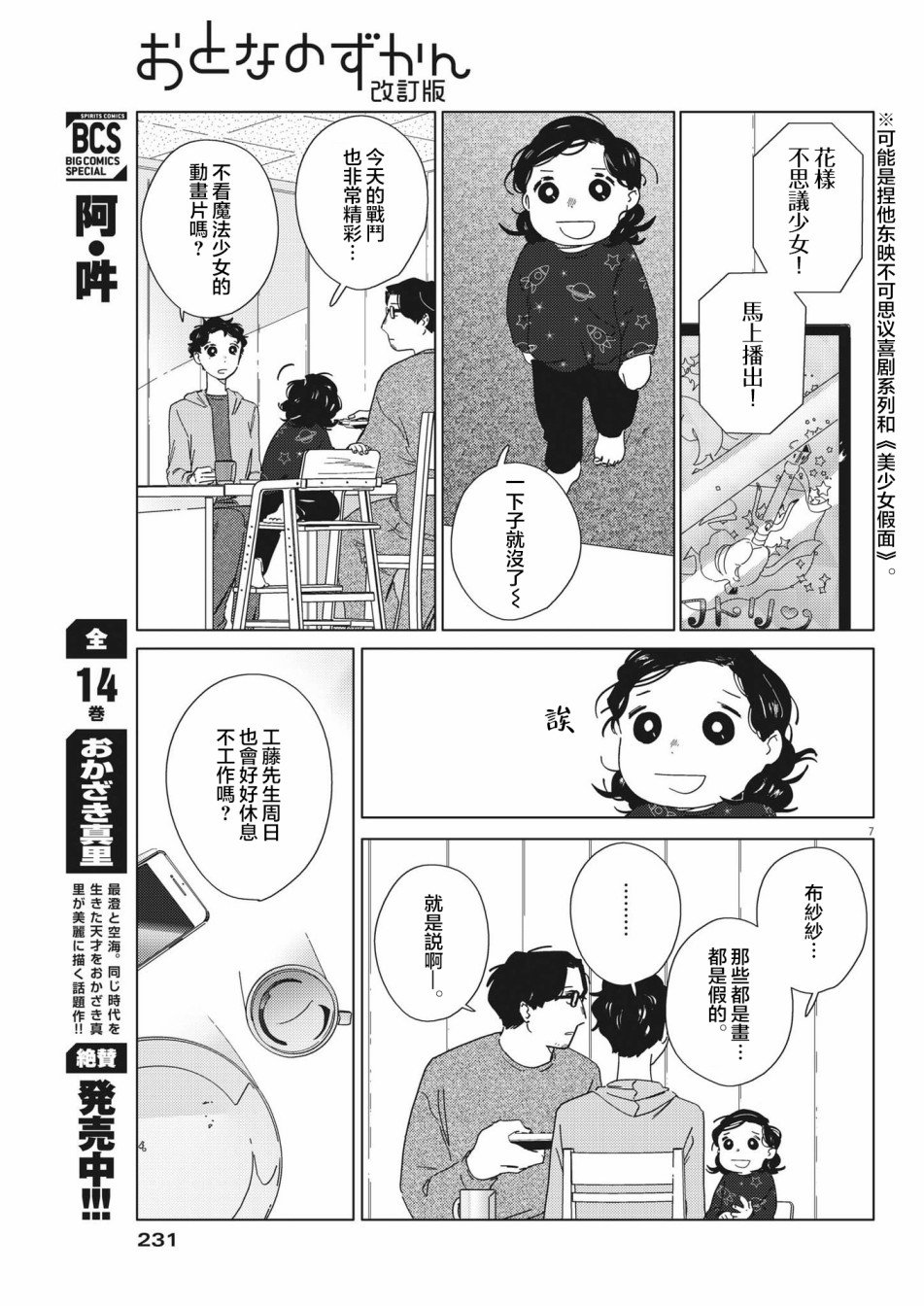 第9话