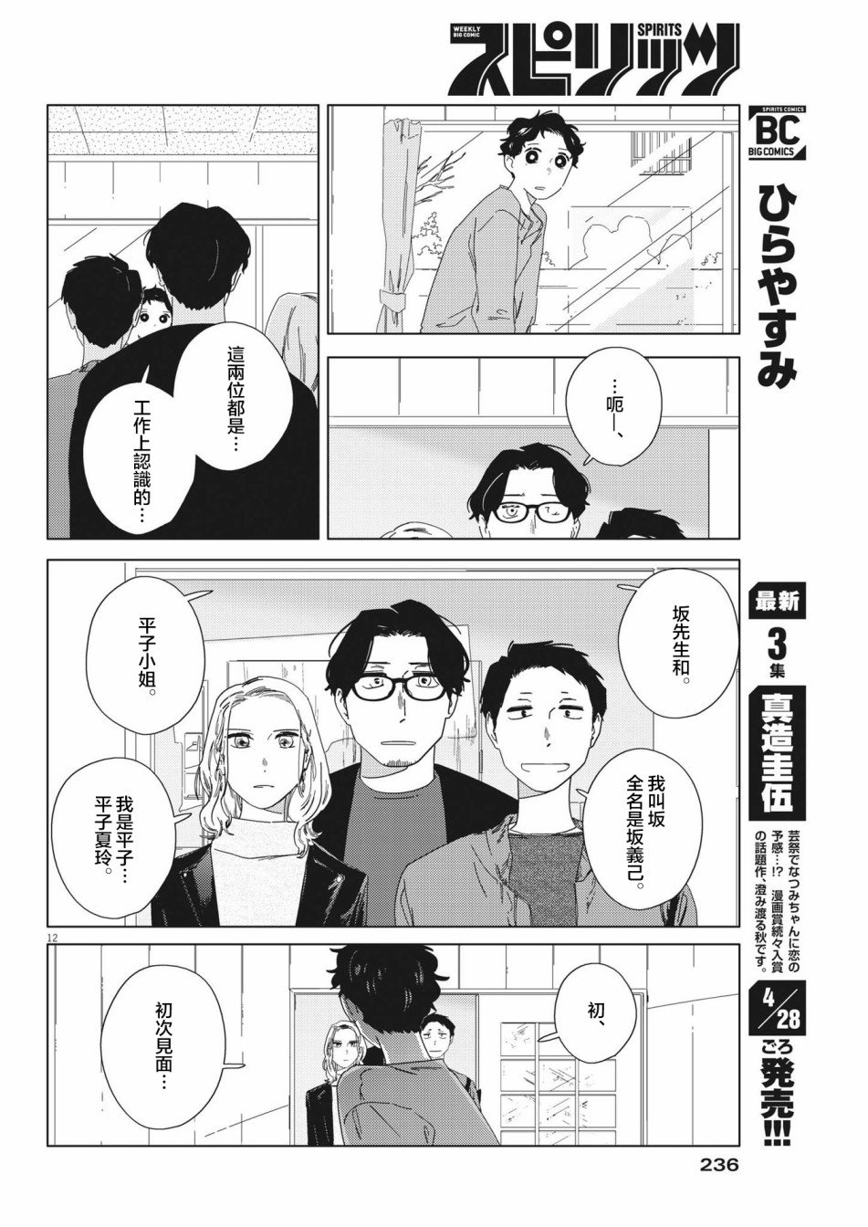 第9话