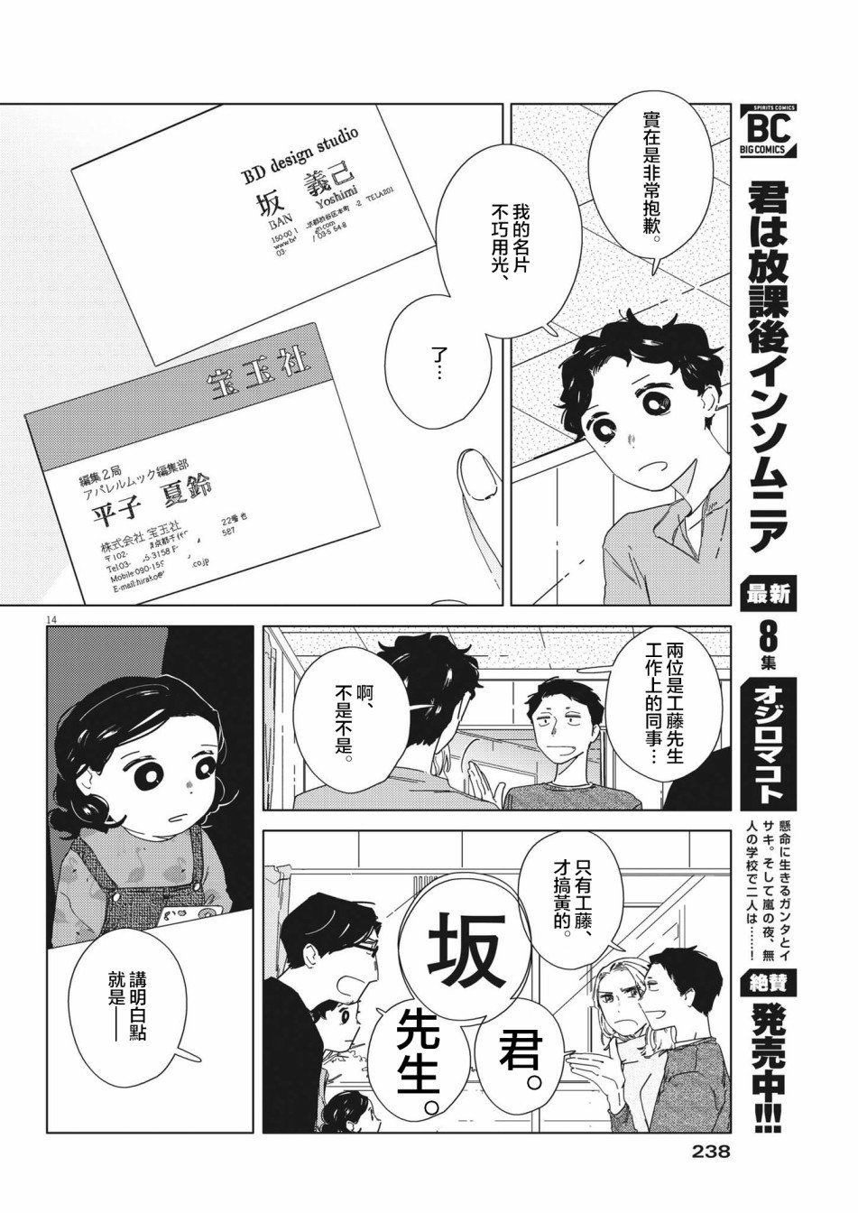 第9话