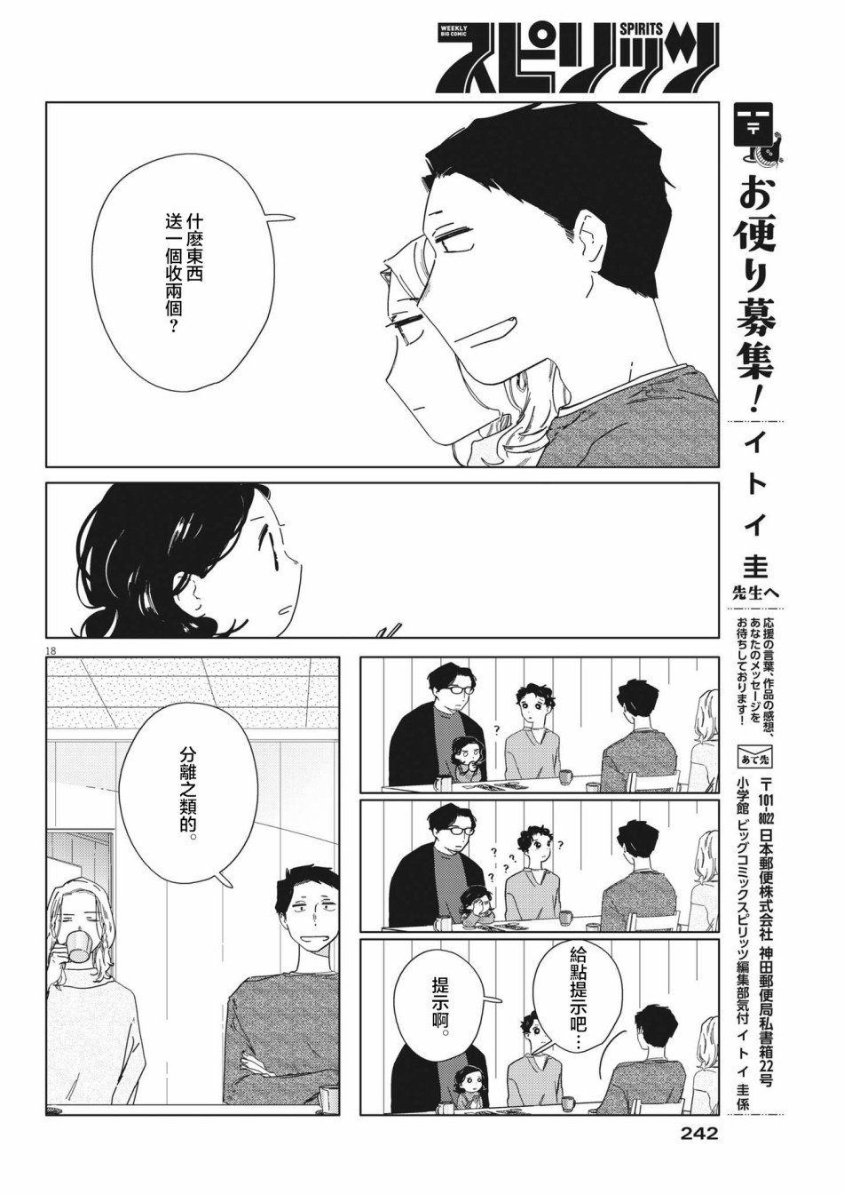 第9话