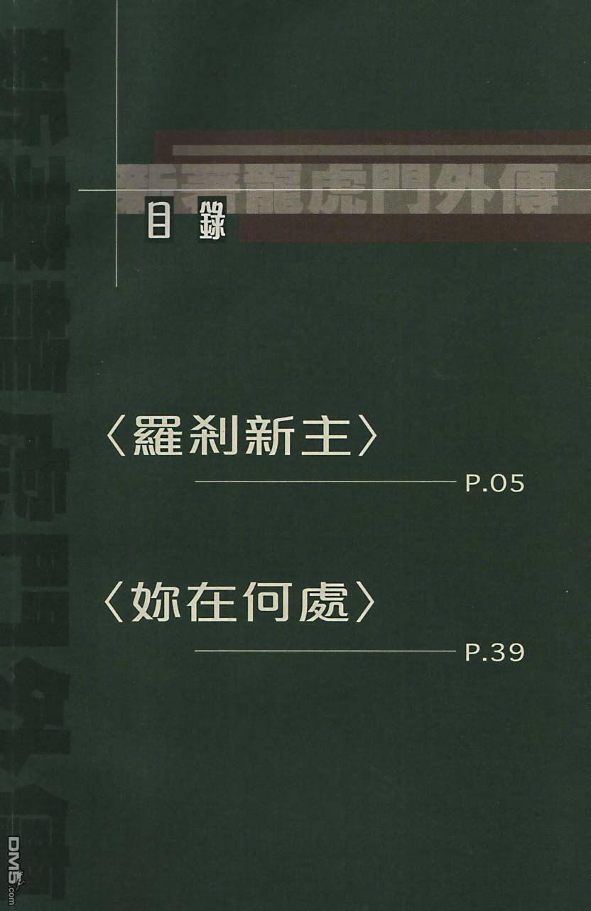 第1话