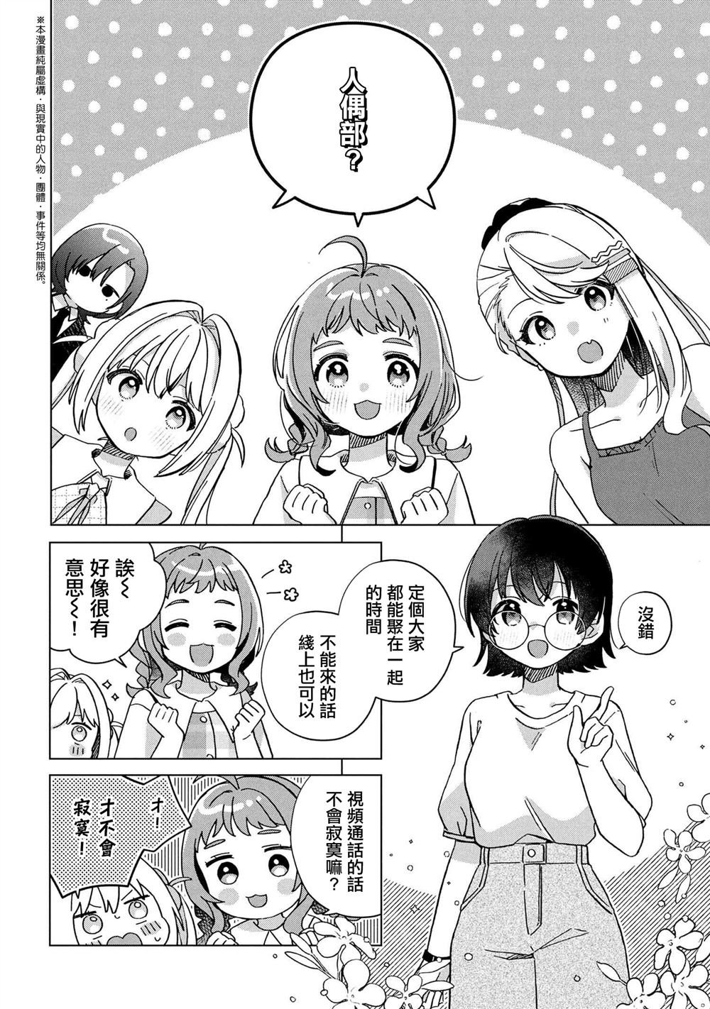 第6.1话