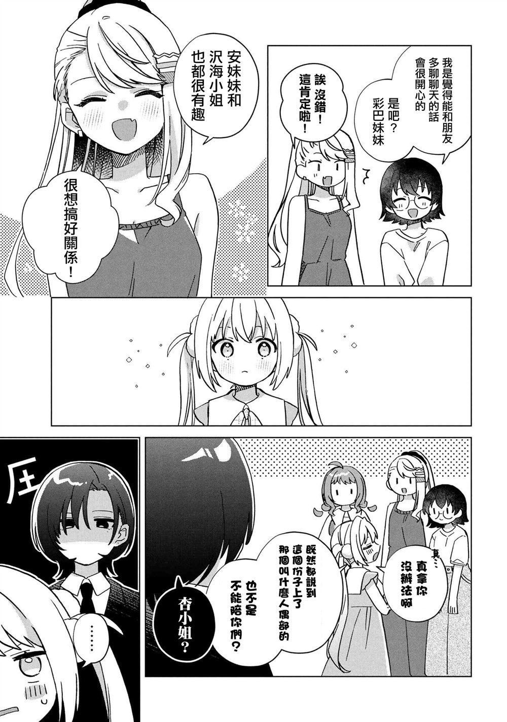 第6.1话
