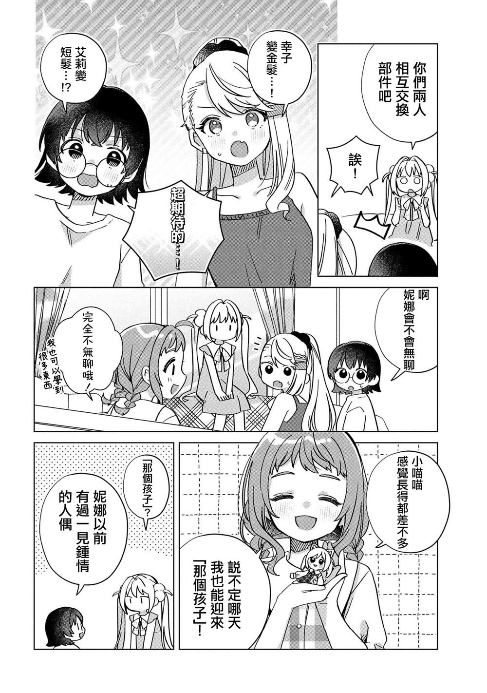 第6.1话