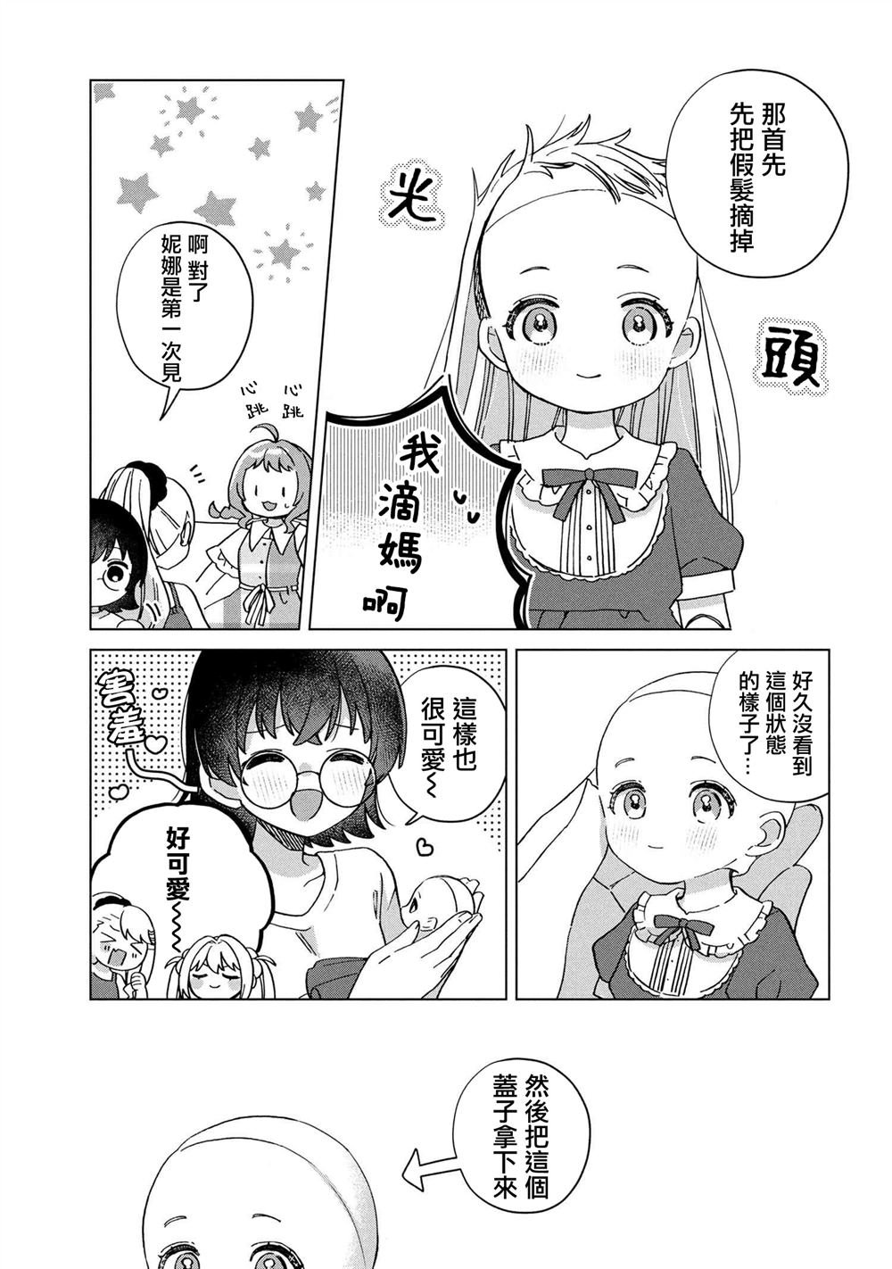 第6.1话