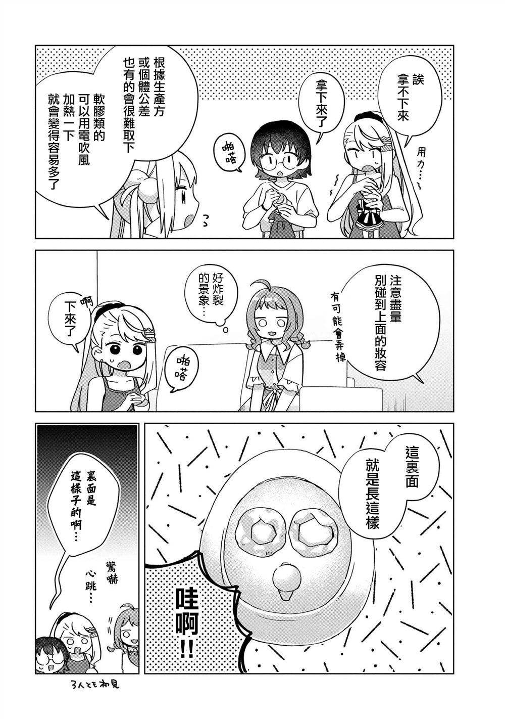第6.1话