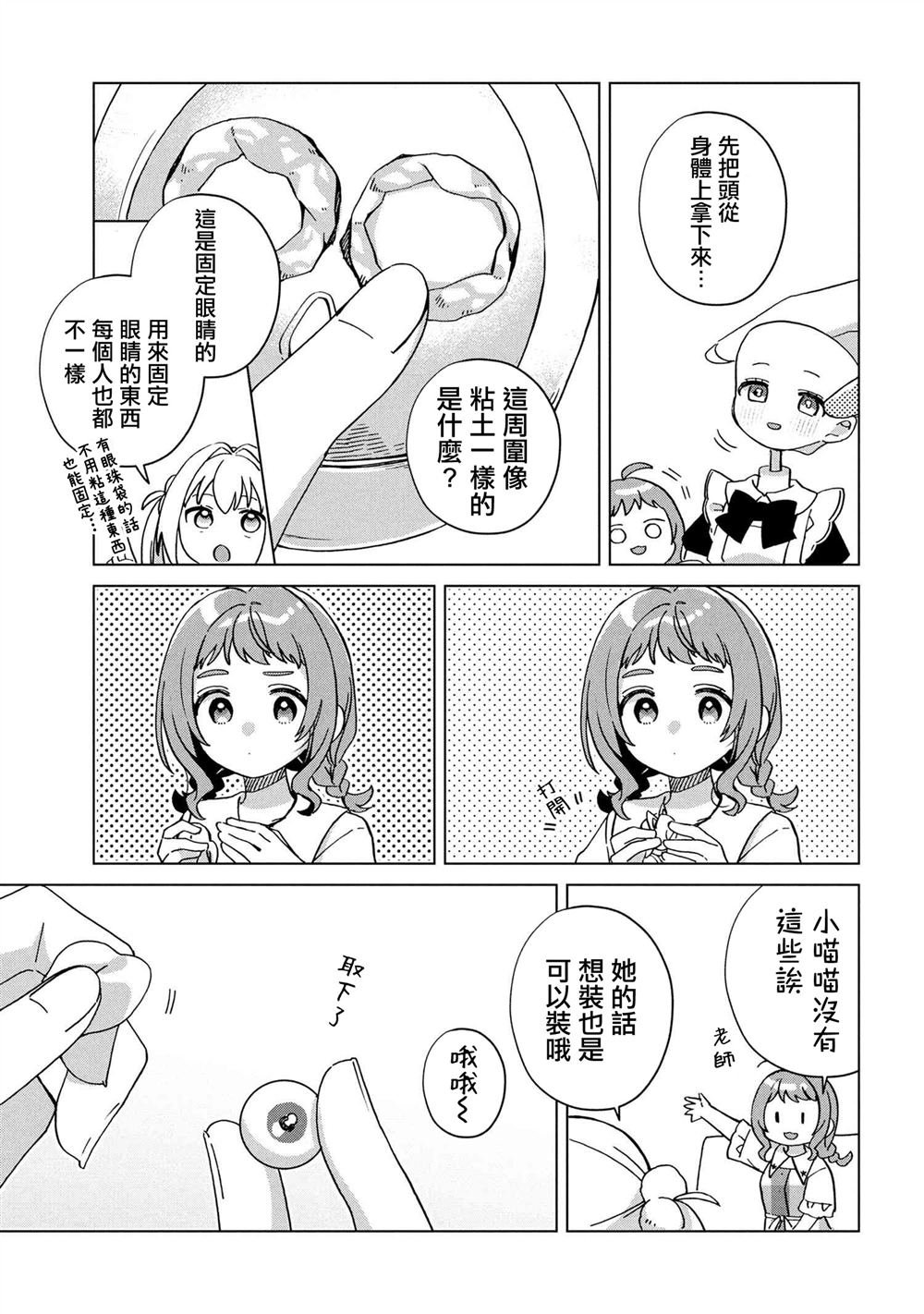 第6.1话
