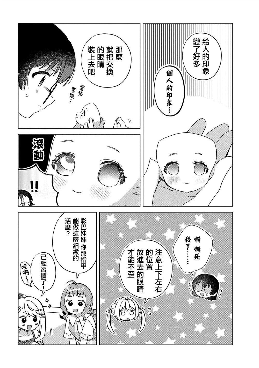 第6.1话