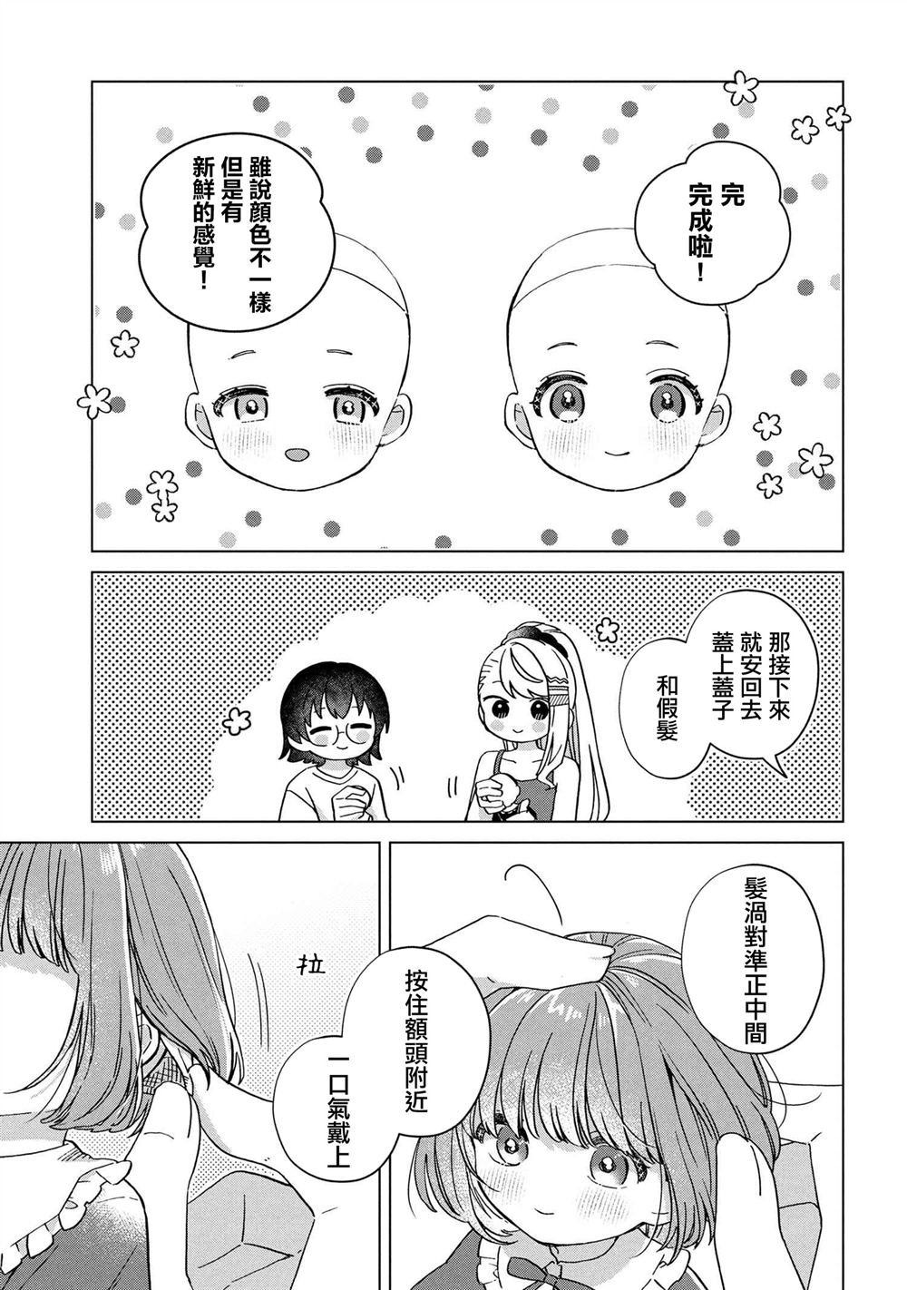 第6.1话