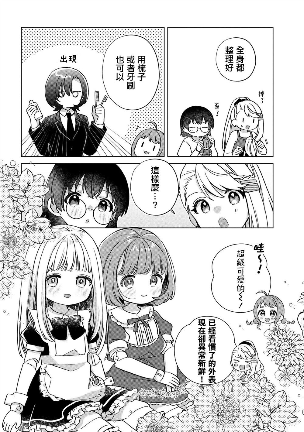 第6.1话